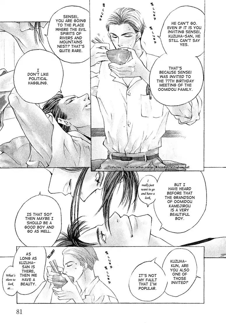 Watashi no Kakurega e Douzo Chapter 3 page 7 - Chapter 3: Dancing in the Snow