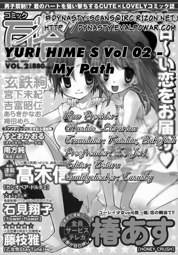Watashi no Kidou Chapter 0 page 11 - Chapter 0