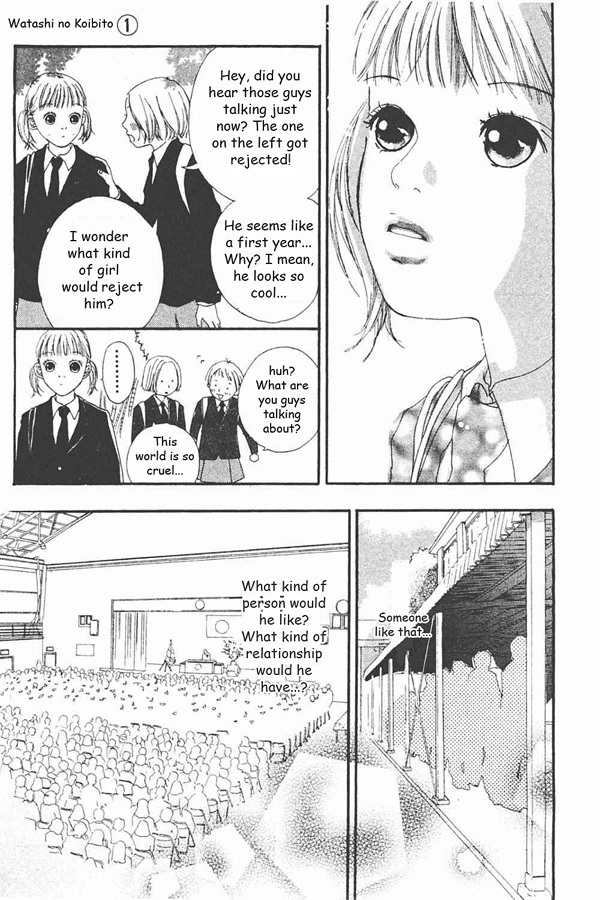 Watashi no Koibito Chapter 1 page 13 - Chapter 1