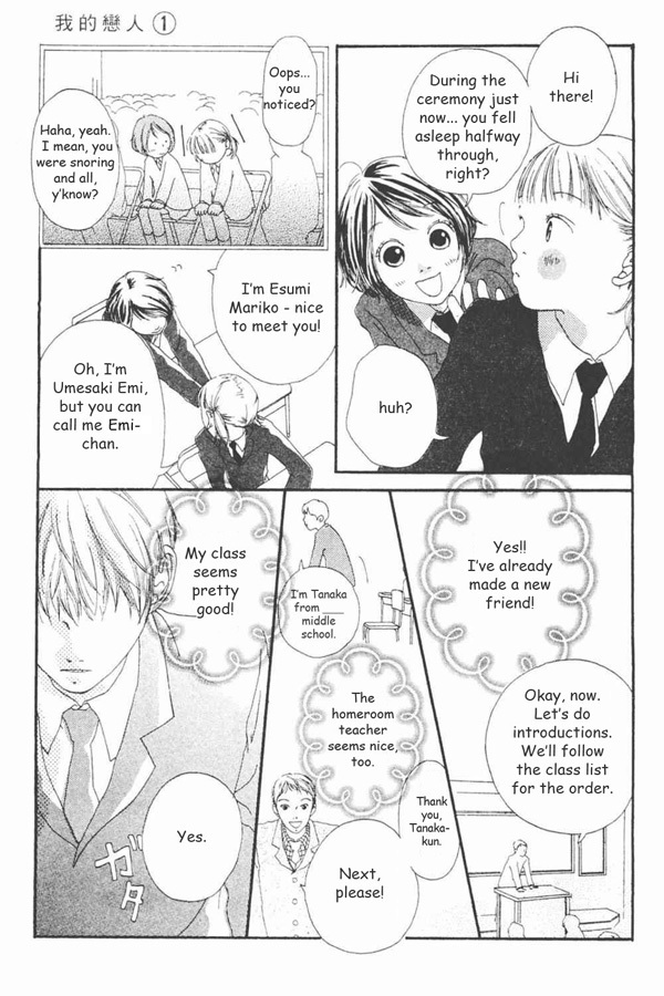 Watashi no Koibito Chapter 1 page 15 - Chapter 1
