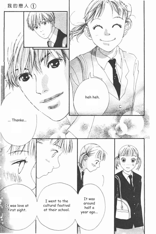 Watashi no Koibito Chapter 1 page 25 - Chapter 1