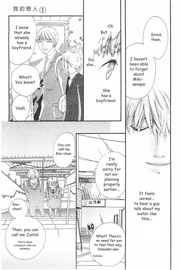 Watashi no Koibito Chapter 1 page 27 - Chapter 1