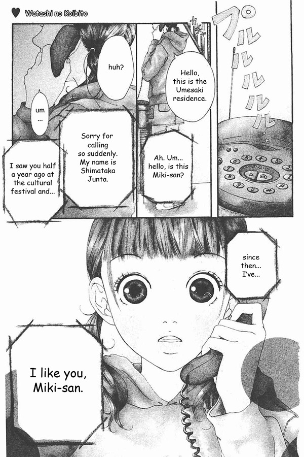Watashi no Koibito Chapter 1 page 3 - Chapter 1