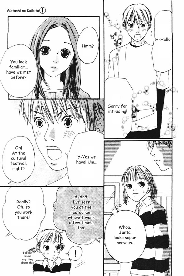 Watashi no Koibito Chapter 2 page 9 - Chapter 2
