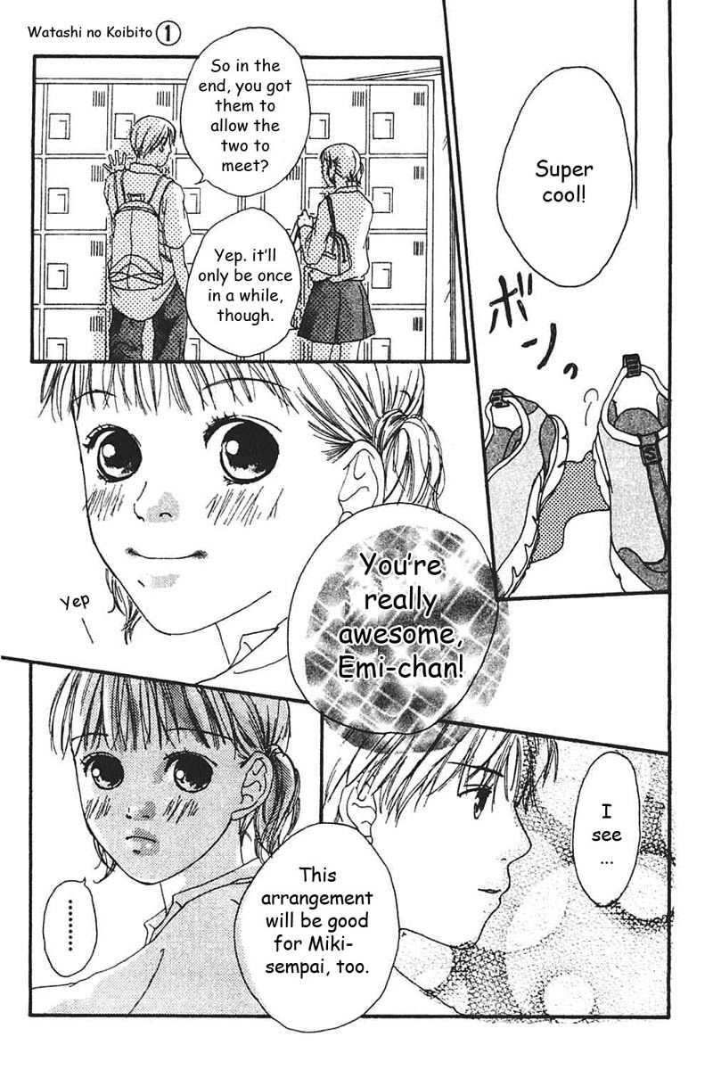 Watashi no Koibito Chapter 4 page 32 - Chapter 4