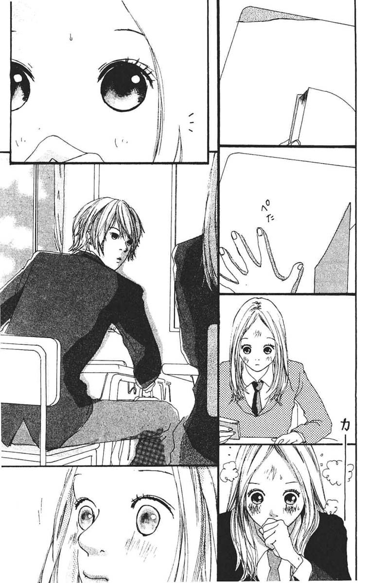 Watashi no Koibito Chapter 8 page 3 - Chapter 8: Extra Story II: An Unrequited Love