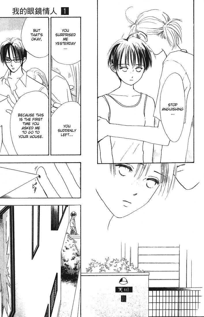 Watashi no... Megane-kun Chapter 1 page 36 - Chapter 1