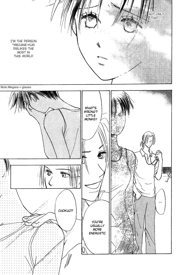 Watashi no... Megane-kun Chapter 1 page 8 - Chapter 1