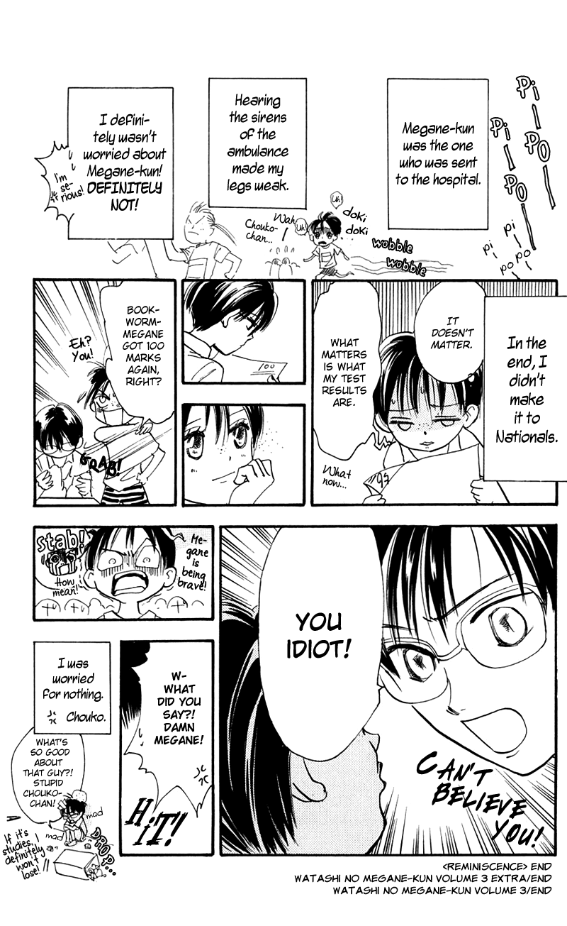 Watashi no... Megane-kun Chapter 12.5 page 14 - Chapter 12.5