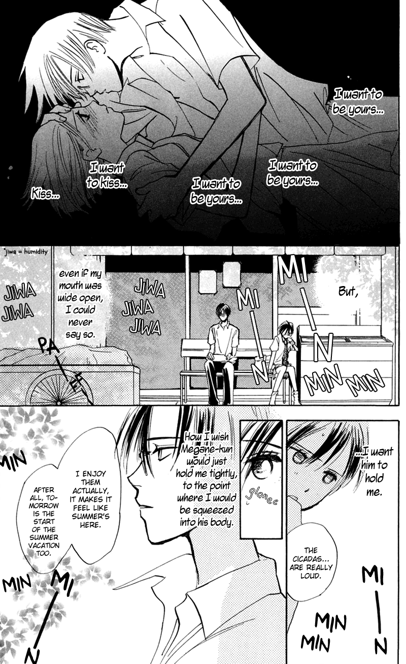 Watashi no... Megane-kun Chapter 12 page 1 - Chapter 12