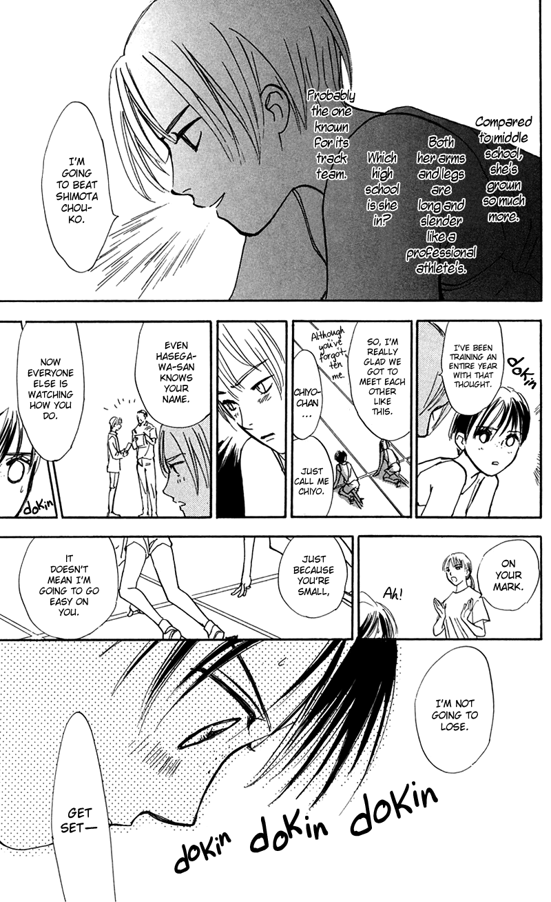 Watashi no... Megane-kun Chapter 12 page 17 - Chapter 12