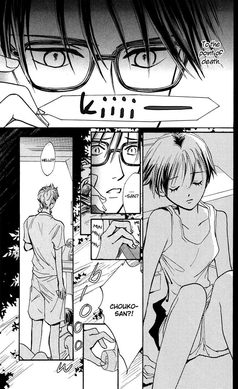 Watashi no... Megane-kun Chapter 12 page 33 - Chapter 12