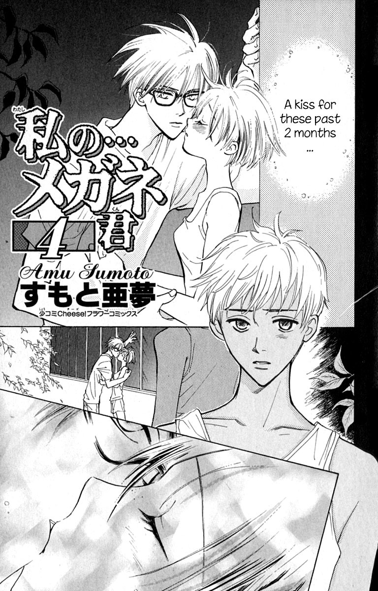 Watashi no... Megane-kun Chapter 13 page 11 - Chapter 13
