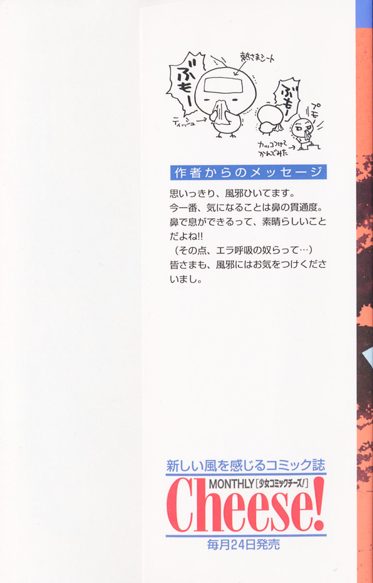 Watashi no... Megane-kun Chapter 13 page 6 - Chapter 13