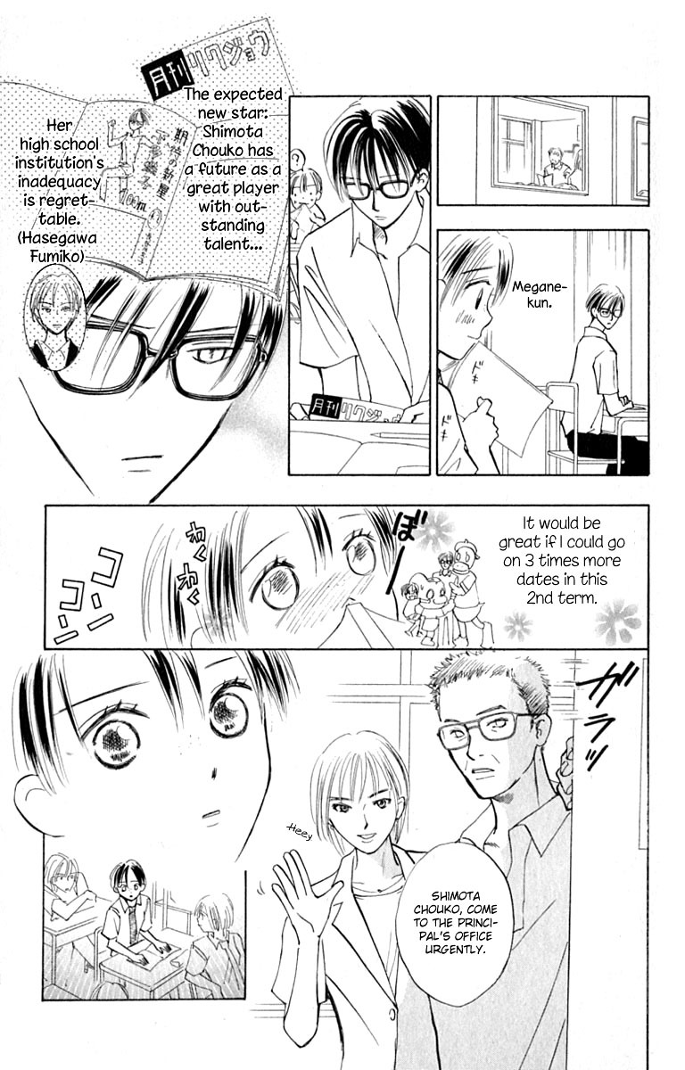 Watashi no... Megane-kun Chapter 14 page 35 - Chapter 14