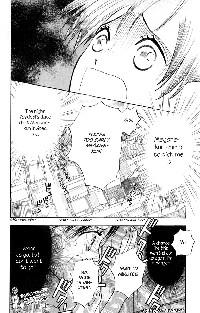 Watashi no... Megane-kun Chapter 14 page 8 - Chapter 14