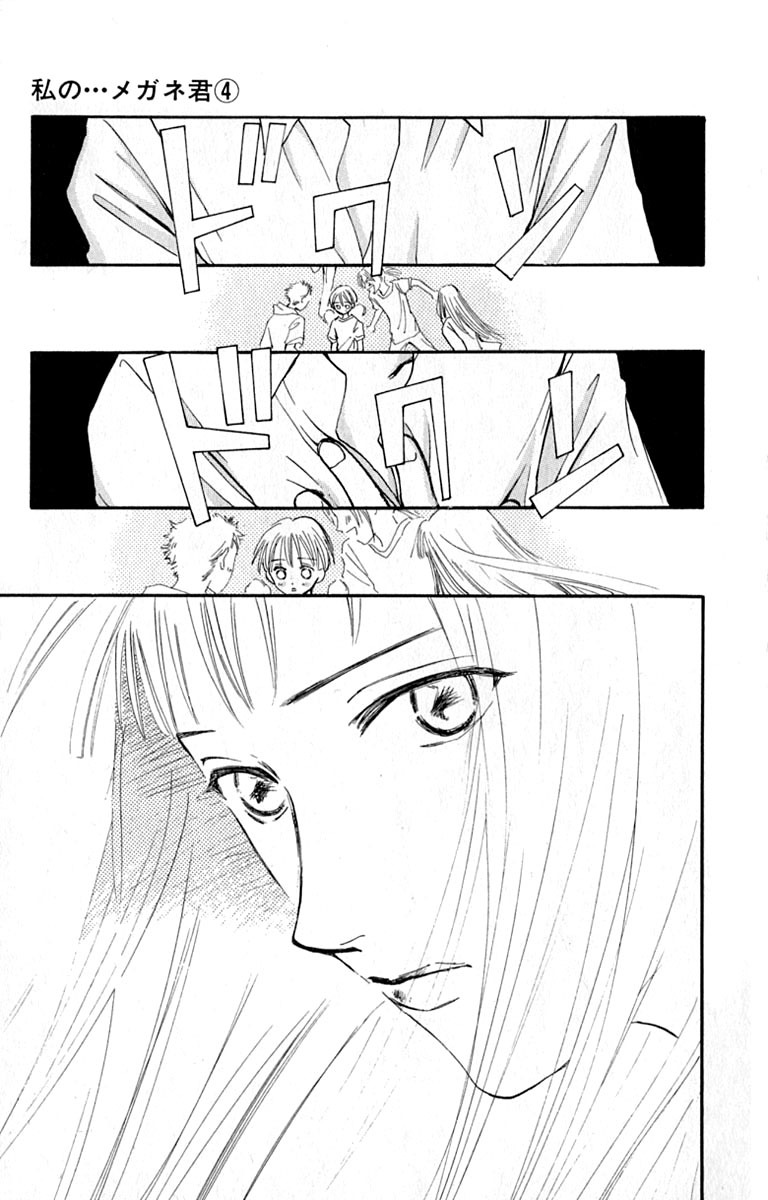 Watashi no... Megane-kun Chapter 15 page 29 - Chapter 15