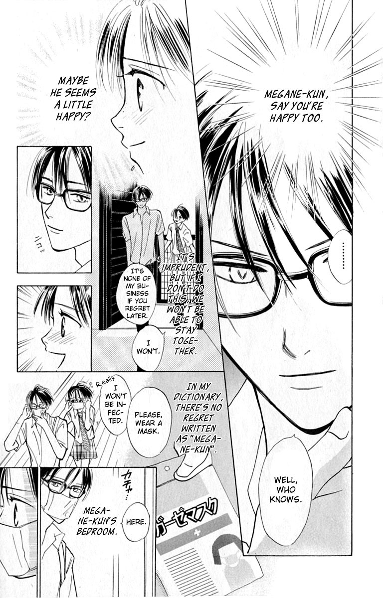 Watashi no... Megane-kun Chapter 16 page 17 - Chapter 16