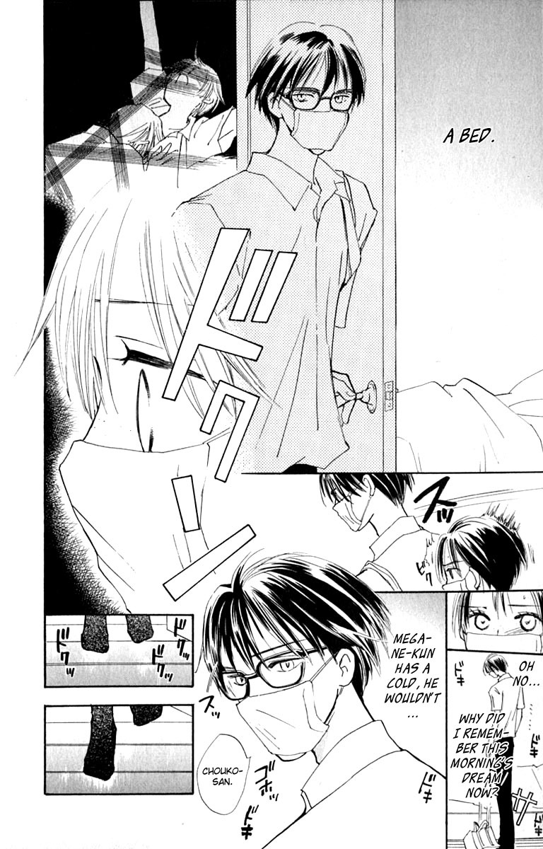 Watashi no... Megane-kun Chapter 16 page 18 - Chapter 16