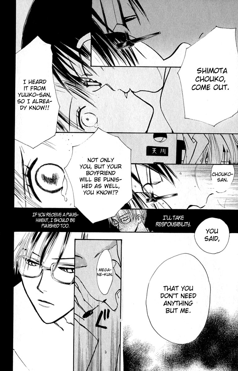 Watashi no... Megane-kun Chapter 16 page 40 - Chapter 16