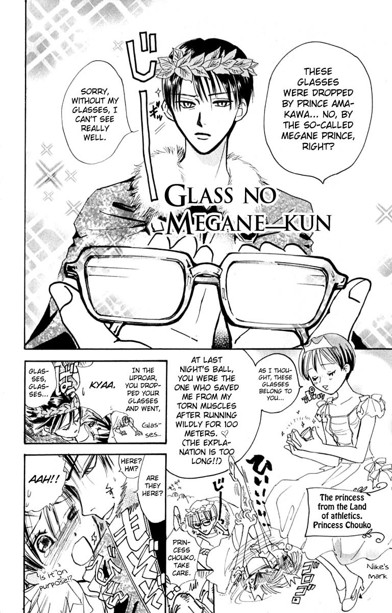 Watashi no... Megane-kun Chapter 16 page 48 - Chapter 16