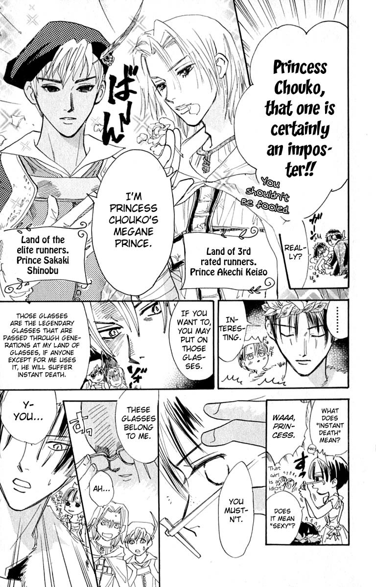 Watashi no... Megane-kun Chapter 16 page 49 - Chapter 16