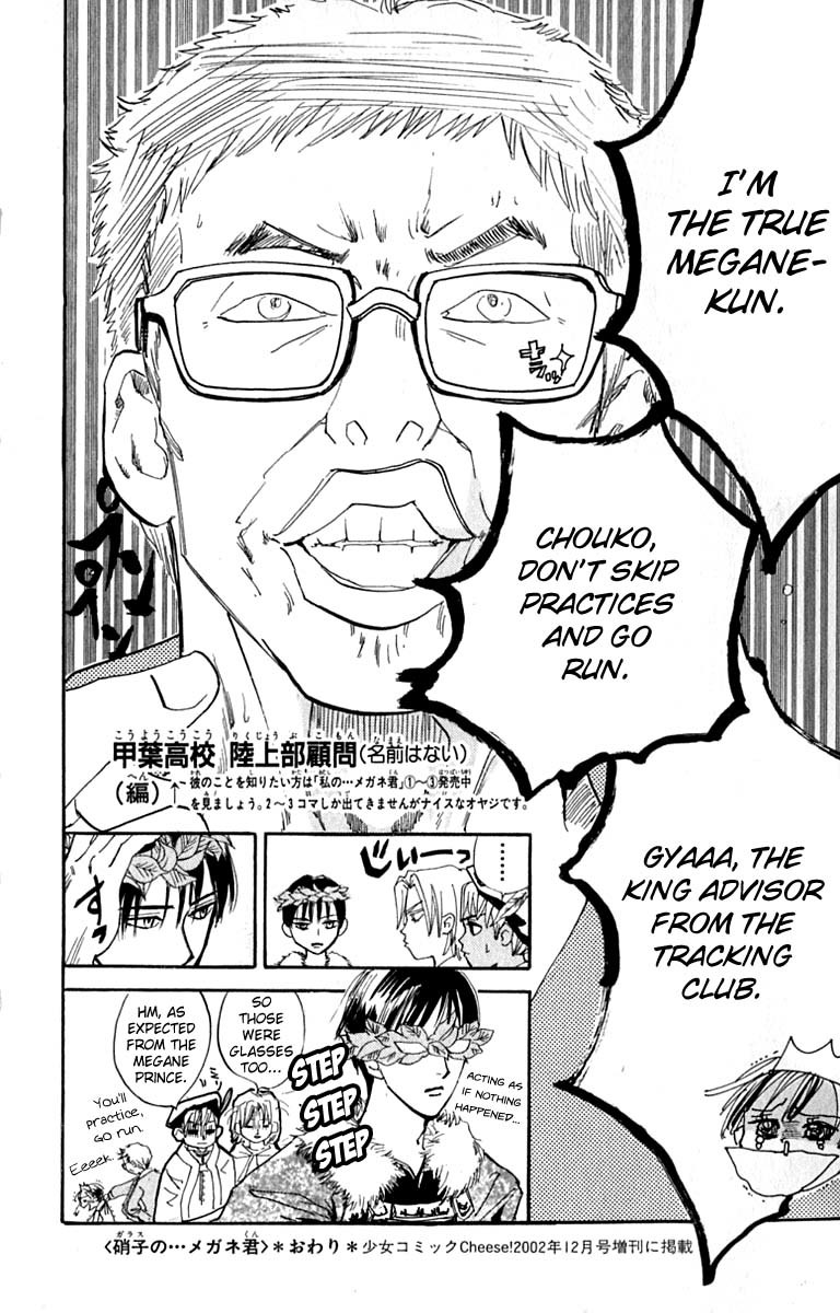 Watashi no... Megane-kun Chapter 16 page 50 - Chapter 16