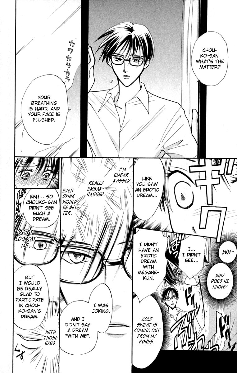 Watashi no... Megane-kun Chapter 16 page 8 - Chapter 16