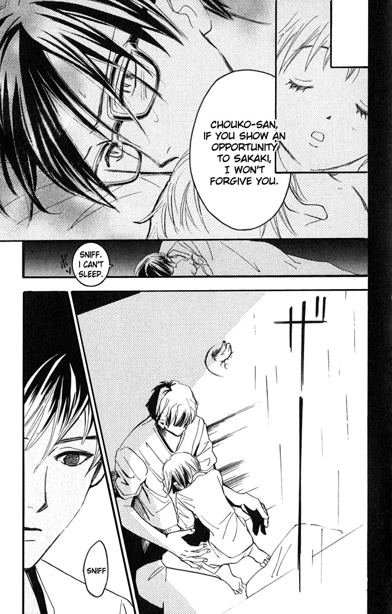 Watashi no... Megane-kun Chapter 17 page 32 - Chapter 17