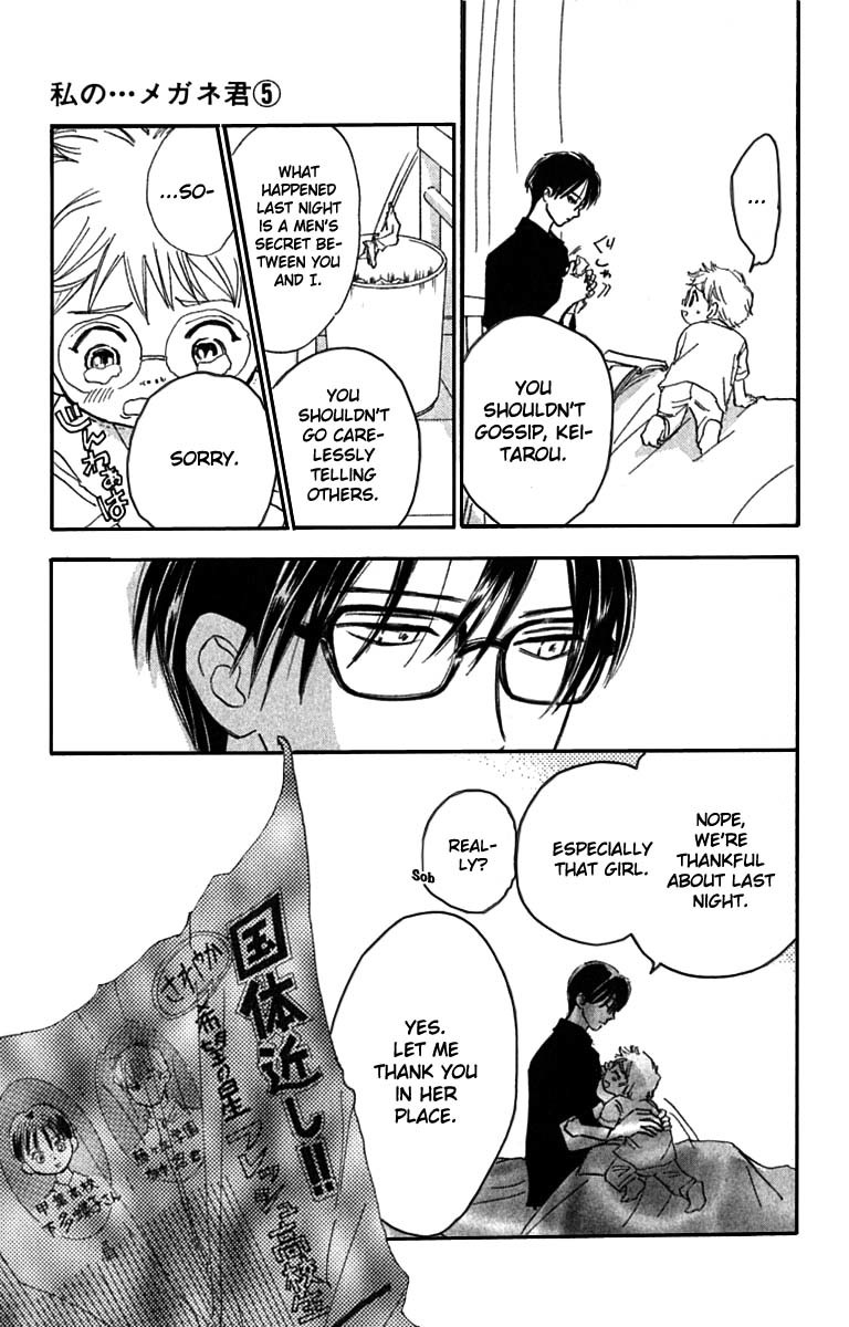Watashi no... Megane-kun Chapter 18 page 23 - Chapter 18
