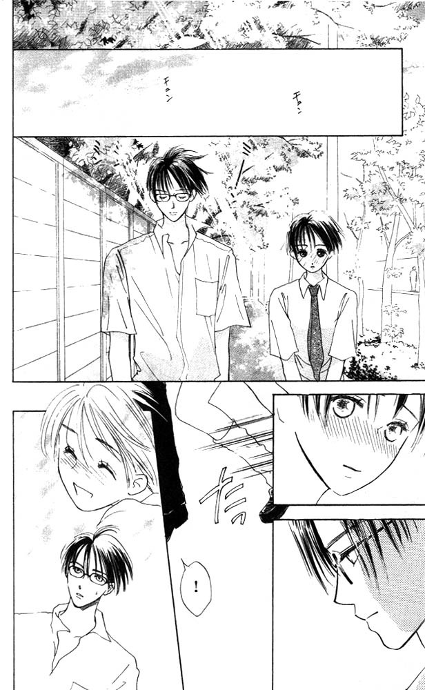 Watashi no... Megane-kun Chapter 2 page 2 - Chapter 2