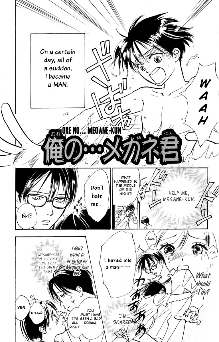 Watashi no... Megane-kun Chapter 20.1 page 1 - Chapter 20.1