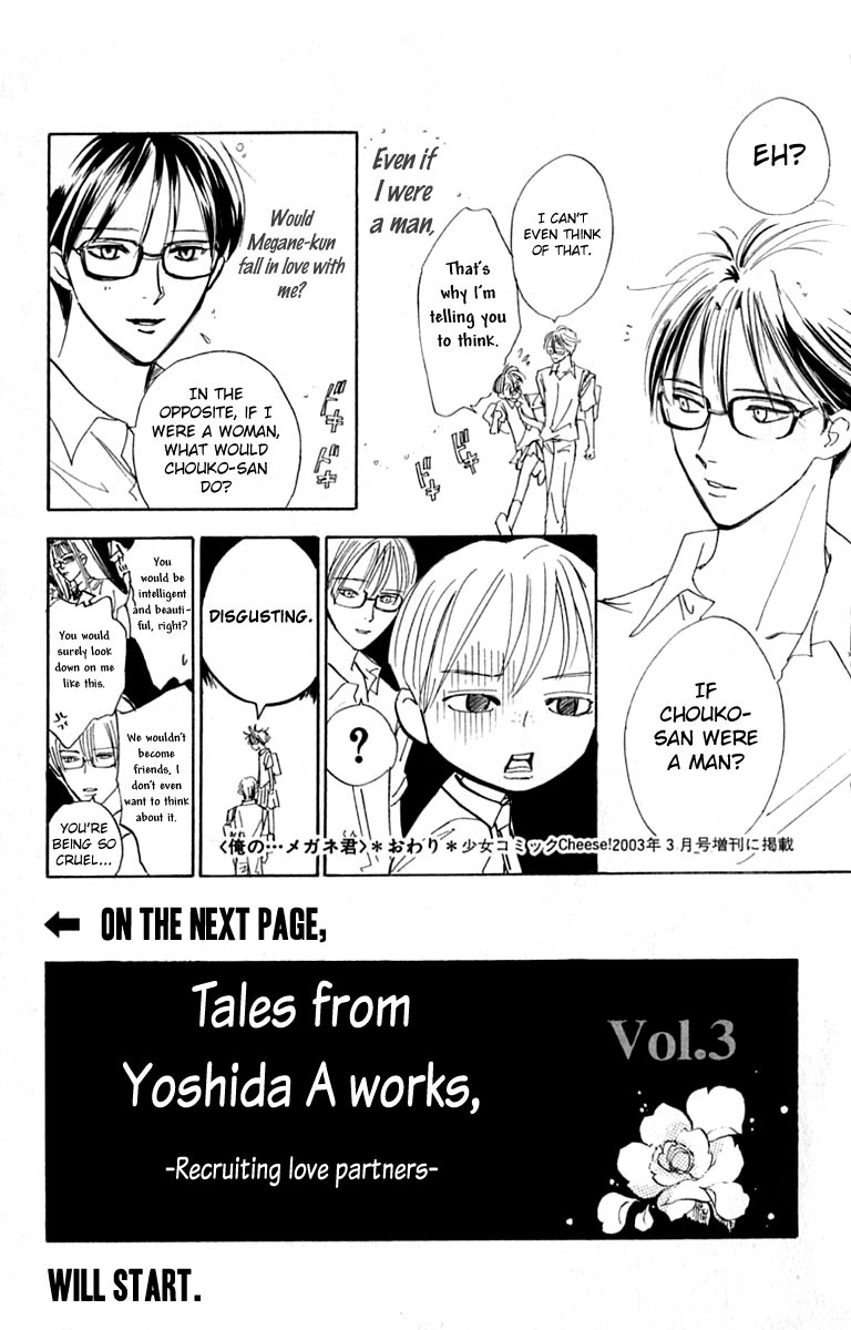 Watashi no... Megane-kun Chapter 20.1 page 5 - Chapter 20.1