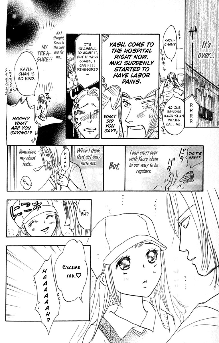 Watashi no... Megane-kun Chapter 20.2 page 7 - Chapter 20.2