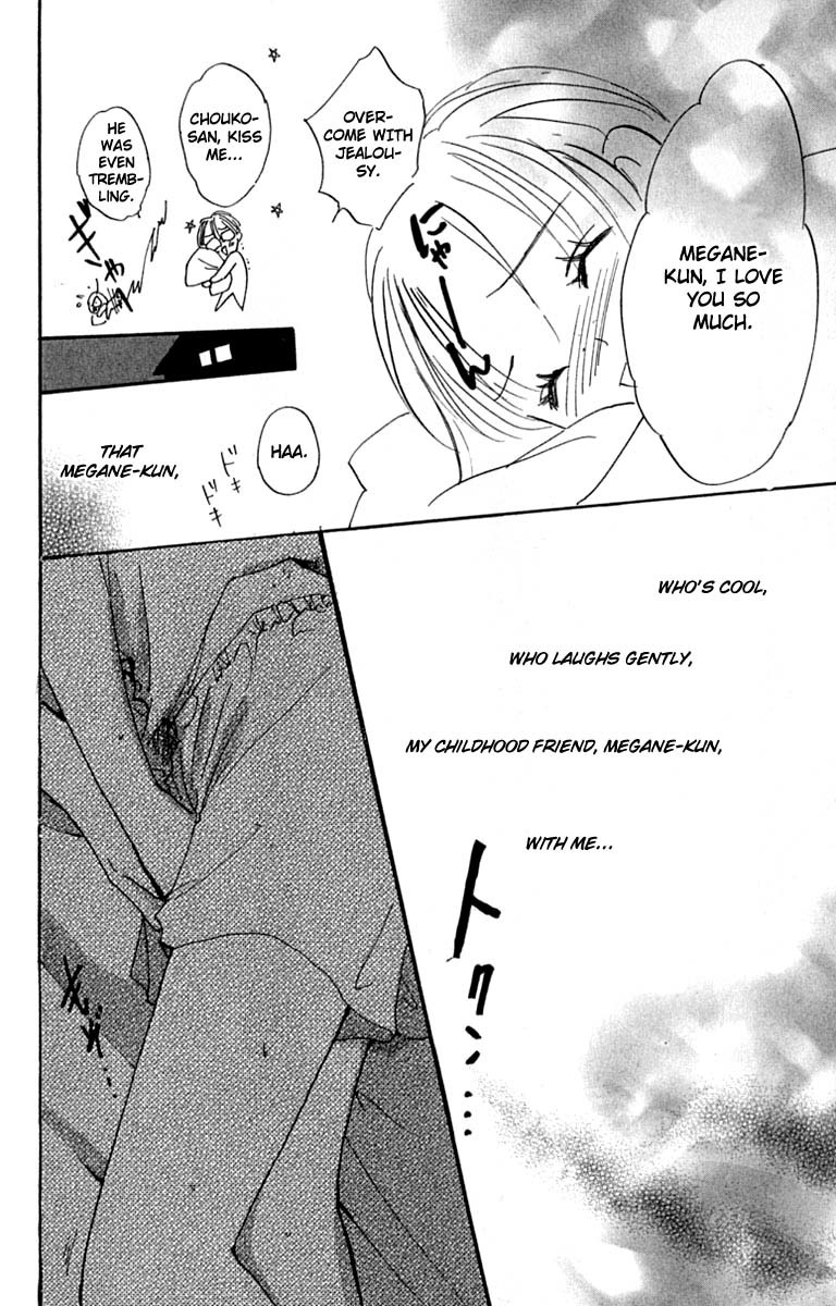 Watashi no... Megane-kun Chapter 21 page 26 - Chapter 21