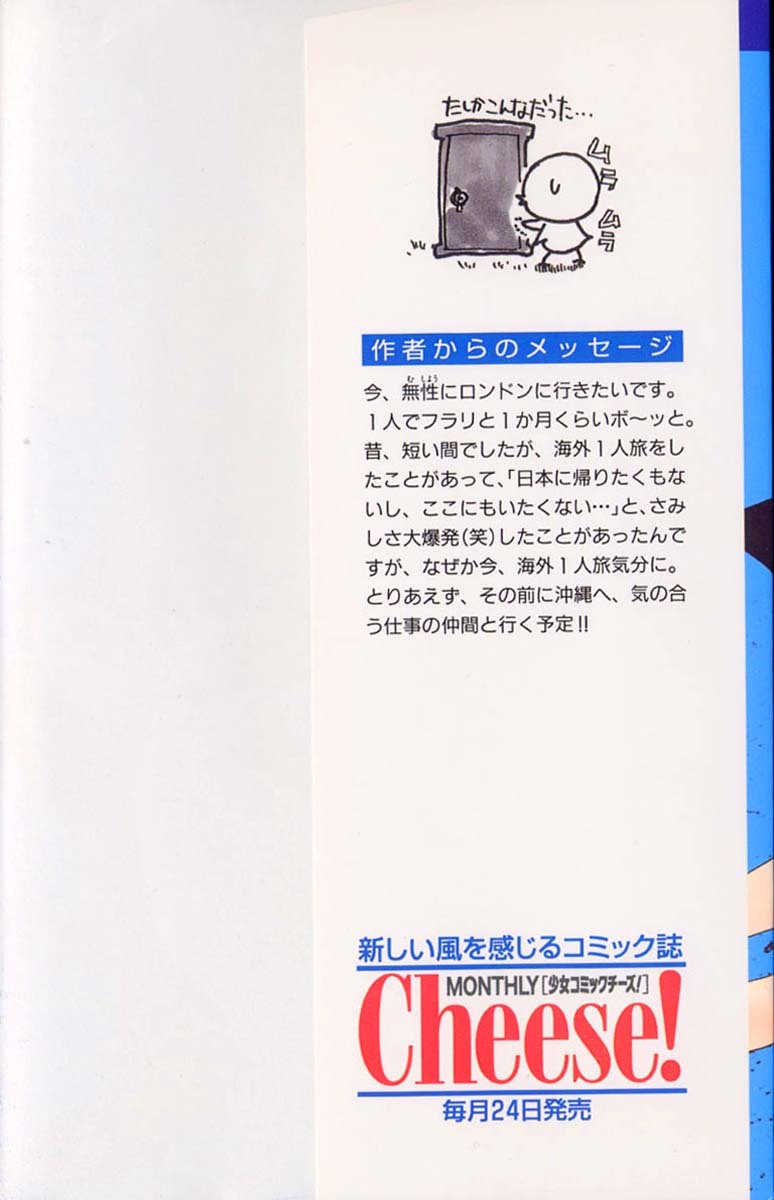 Watashi no... Megane-kun Chapter 21 page 3 - Chapter 21