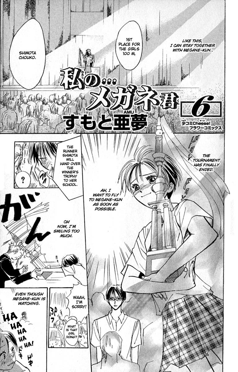 Watashi no... Megane-kun Chapter 21 page 8 - Chapter 21