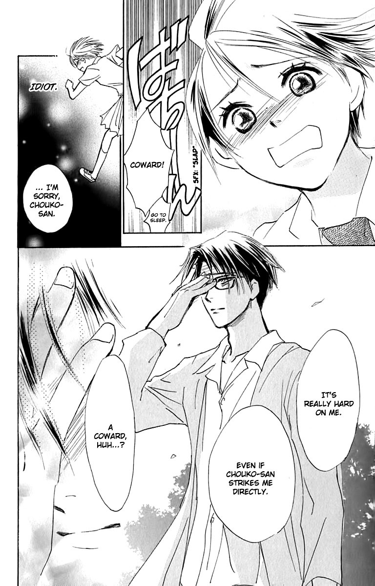 Watashi no... Megane-kun Chapter 23 page 7 - Chapter 23