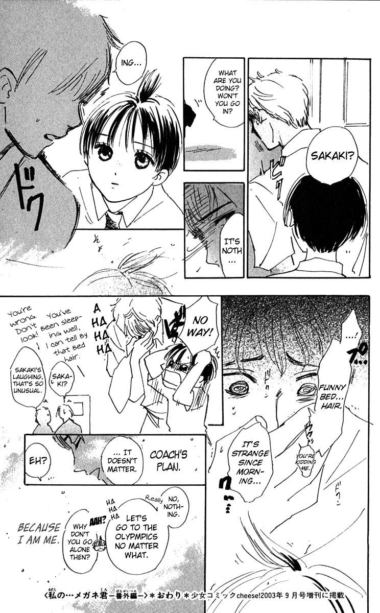 Watashi no... Megane-kun Chapter 24.2 page 5 - Chapter 24.2