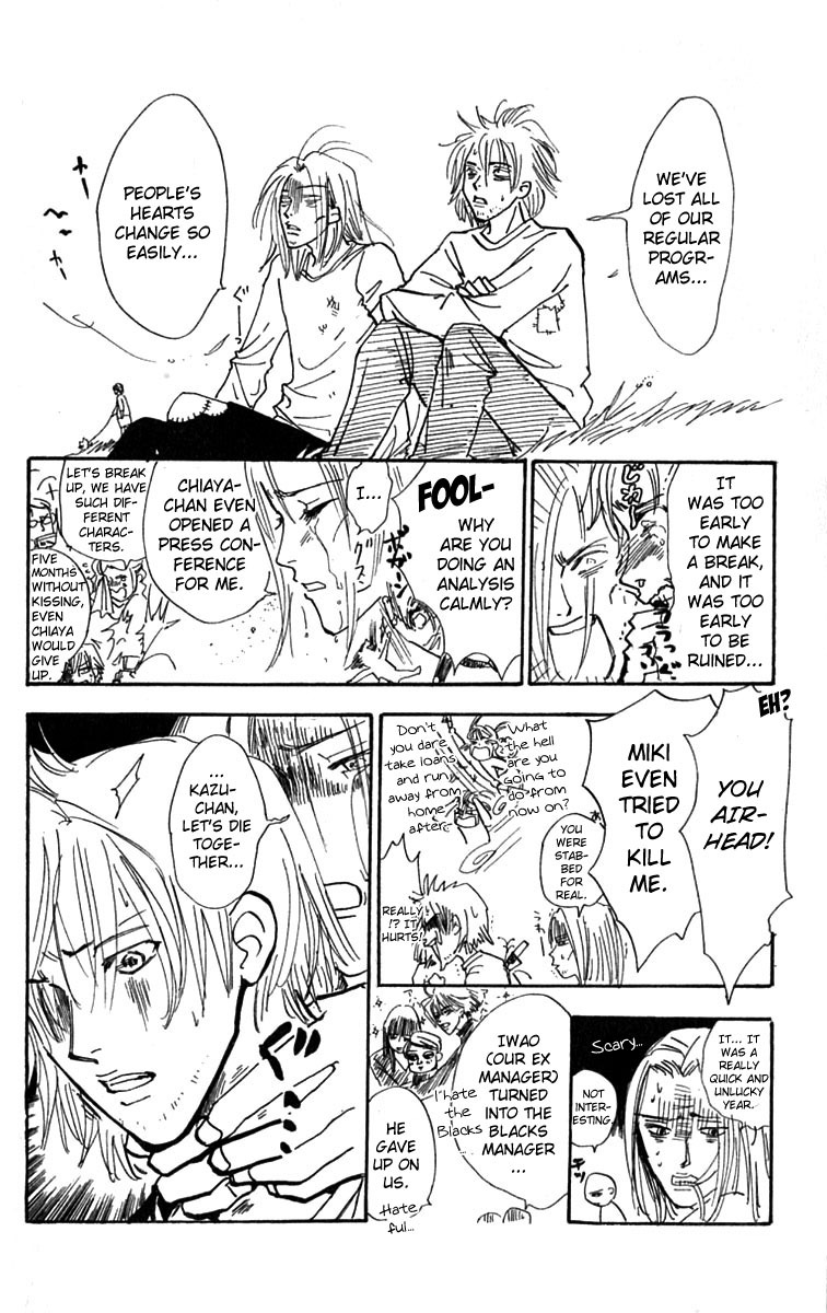 Watashi no... Megane-kun Chapter 24.3 page 3 - Chapter 24.3