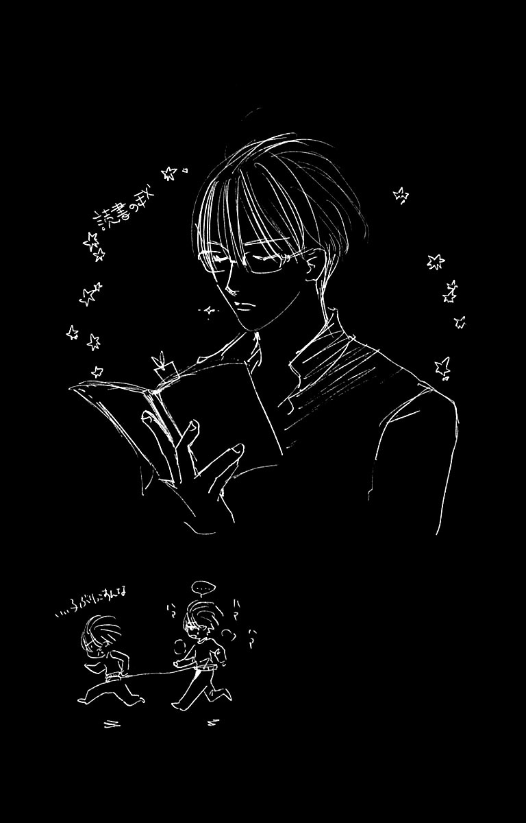 Watashi no... Megane-kun Chapter 24.3 page 8 - Chapter 24.3