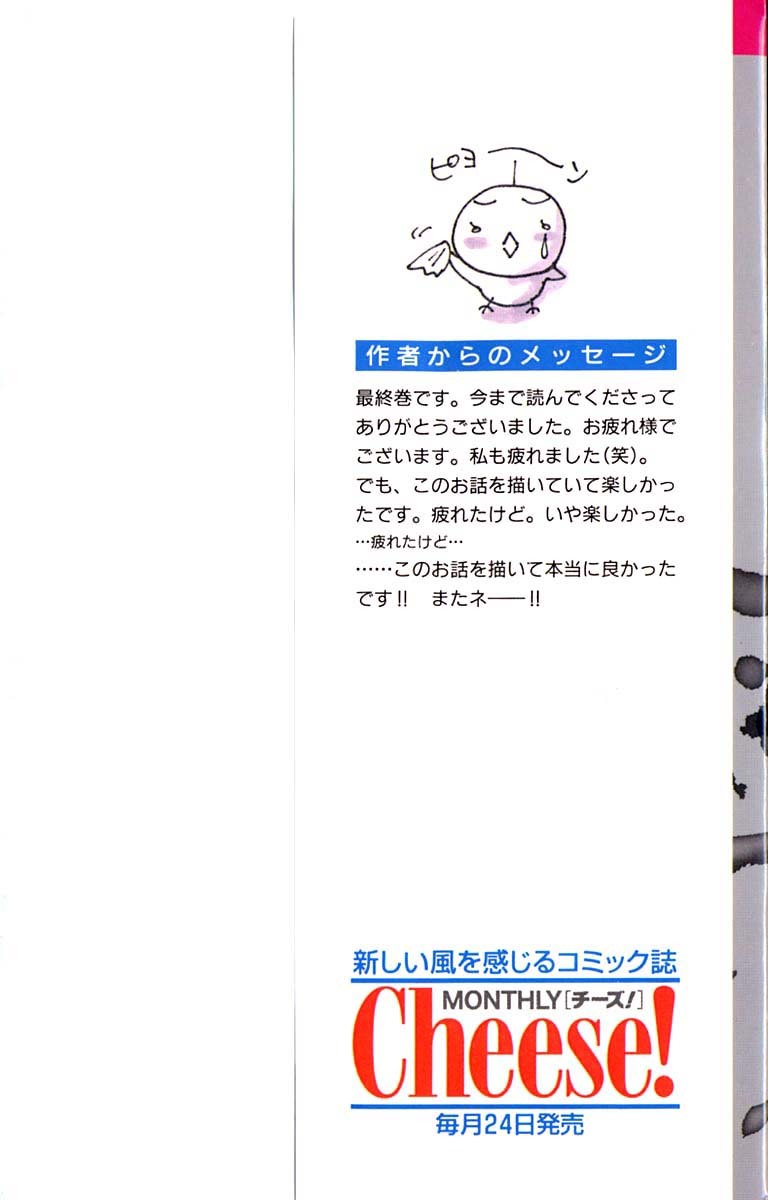 Watashi no... Megane-kun Chapter 25 page 3 - Chapter 25