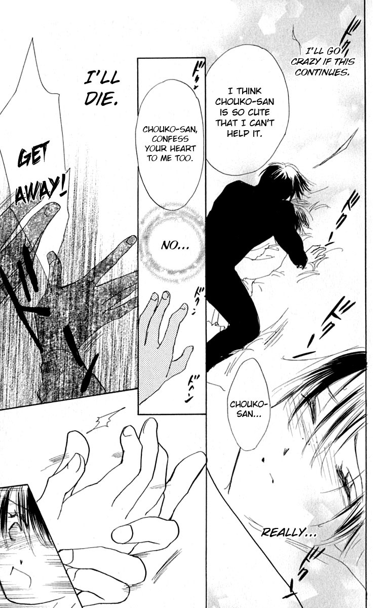 Watashi no... Megane-kun Chapter 26 page 39 - Chapter 26