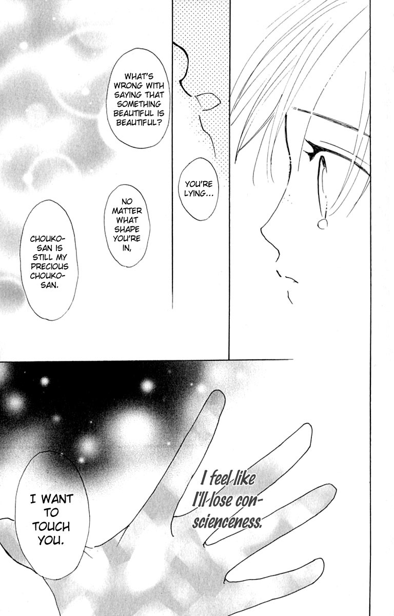 Watashi no... Megane-kun Chapter 27 page 17 - Chapter 27