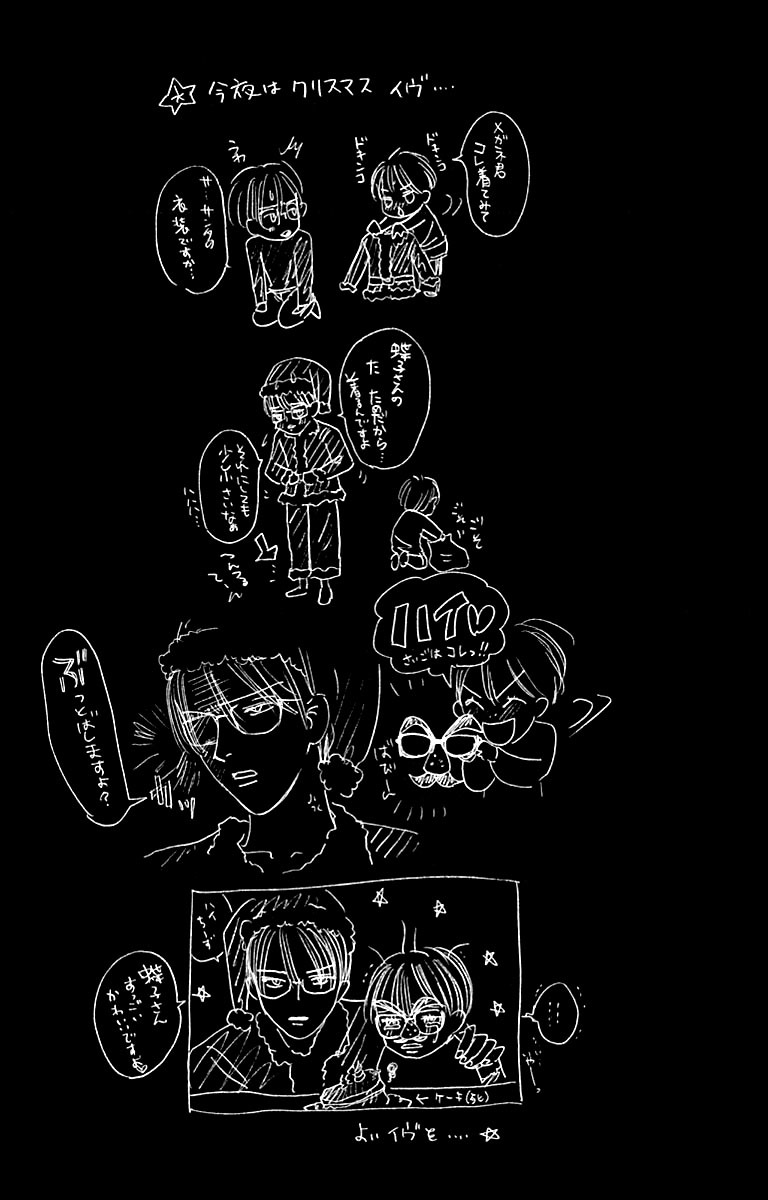 Watashi no... Megane-kun Chapter 28.5 page 15 - Chapter 28.5: [END]