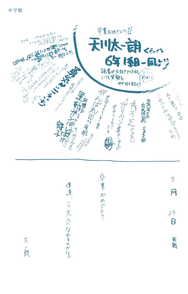 Watashi no... Megane-kun Chapter 28.5 page 17 - Chapter 28.5: [END]