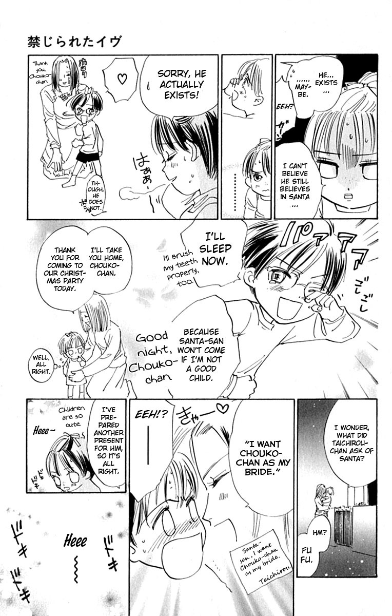 Watashi no... Megane-kun Chapter 28.5 page 3 - Chapter 28.5: [END]