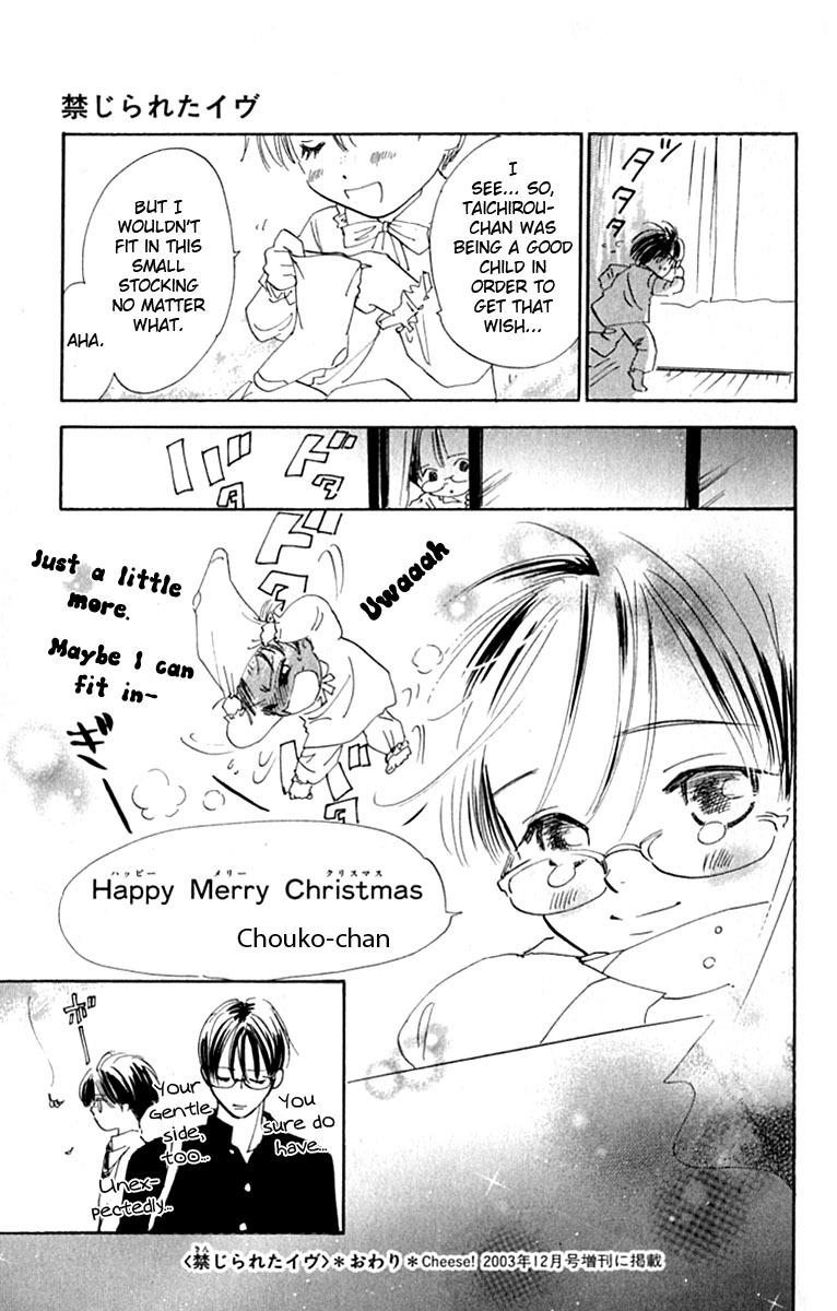 Watashi no... Megane-kun Chapter 28.5 page 5 - Chapter 28.5: [END]