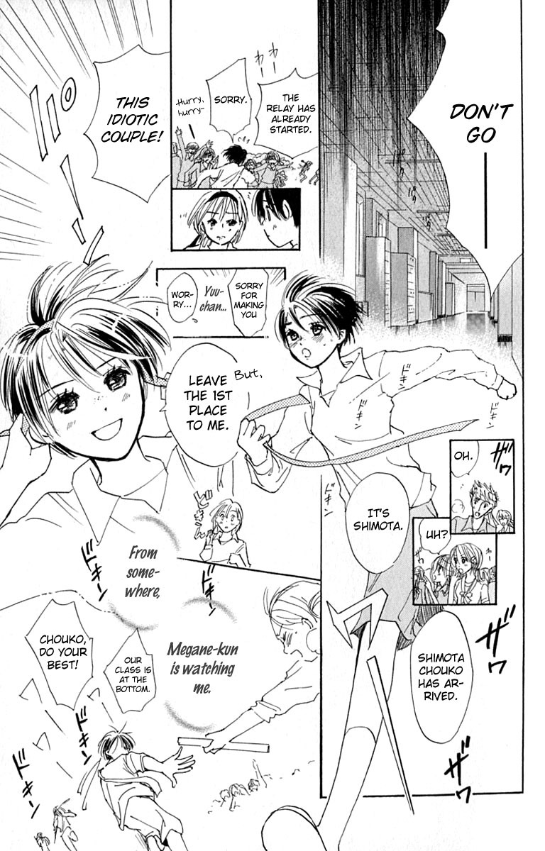 Watashi no... Megane-kun Chapter 28 page 17 - Chapter 28