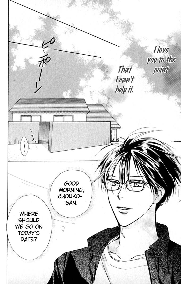 Watashi no... Megane-kun Chapter 28 page 23 - Chapter 28